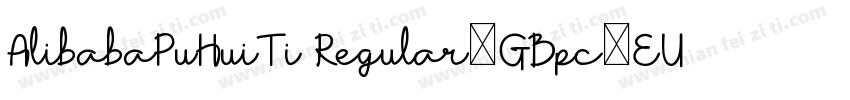 AlibabaPuHuiTi Regular-GBpc-EUC-H字体转换